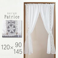 のれん おしゃれ 目隠し 北欧 Sunnyday Fabric パトリス【ヨコ120cm×タテ90cm/145cm】 暖簾 ノレン 無地…