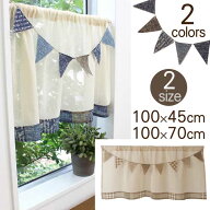 カフェカーテン 北欧 おしゃれ Sunnyday Fabric カフェカーテン ガーランド【ヨコ100cm x タテ45cm/タテ7…