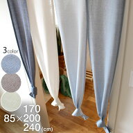 のれん おしゃれ ロング 北欧 Sunnyday Fabric のれん セーヌ【ヨコ85cm×タテ170cm/タテ200cm/タテ240cm…
