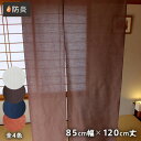 楽天市場 のれん 暖簾 素材 ポリエステル Nextyle