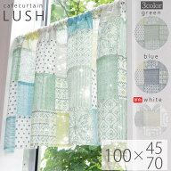 カフェカーテン チョガッポ ポジャギ風 北欧 おしゃれ Sunnyday Fabric カフェカーテン ラッシュ【ヨコ10…