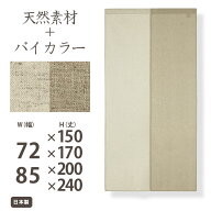 のれん おしゃれ リネン 麻 北欧 Sunnyday Fabric ジャパンディ ナチュラルハーフ 【ヨコ72cm/85cm×タテ…