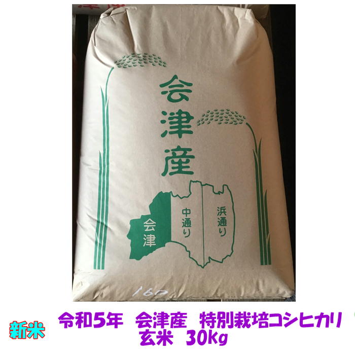 玄米30キロの通販・価格比較 - 価格.com