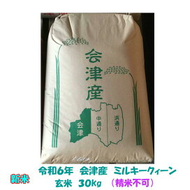 楽天市場】【発送は11/26以降】10%ｵﾌｸｰﾎﾟﾝ対象外 新米 玄米 30kg 令和 