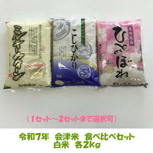 �ߘa7�N�Y ��Õ� �H�ה�� �Z�b�g �R�V�q�J�� �ЂƂ߂ڂ� �~���L�[�N�C�[�� �e2kg 6kg ������ ������ ���k~�֐� �������� �� ���� ���� �������� 1�Z�b�g�E2�Z�b�g�I����