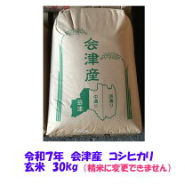 楽天市場】茨城コシヒカリ玄米30キロの通販
