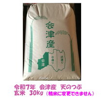 楽天市場】天のつぶ 30kgの通販