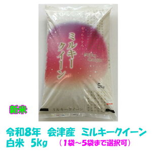 �V�� �ߘa8�N�Y ��� �~���L�[�N�C�[�� ���� 5kg 1�܁`5�܂܂őI���� �� ���� ��߂Ă� �������� ��Õ� �ꕔ�n������� �������� �������� 10�L�� 5�L�� �Ĕ̔��X�w���s�� ���� �Ɩ��p �АH �H