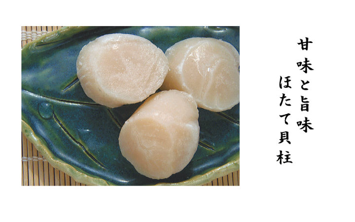 楽天市場】【冷凍】ほたて貝柱 約300g 大粒ホタテ ホタテ貝柱 冷凍魚