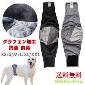 【楽天ランキング1位受賞】マナーベルト 犬 オス 抗菌 消臭 グラフェン ずれない 大型犬 中型犬 小型犬 おむつカバー 幅広 漏れにくい 通気性 男の子 XS-XXLサイズ 介護用 シニア犬 高齢犬 消臭 かぶれ 嫌がる 去勢 交配 散歩 避妊 オシッコ対策 マナー ズレ防止