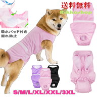 ＜新商品！＞犬 術後服 手術着 介護服 オス メス 避妊 去勢 傷舐め防止 犬術後ウェア 術後保護服 皮膚傷…