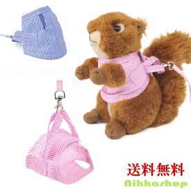 小動物用 ハーネスリードセット ベストタイプ ソフト スモールペット ラビット ハムスター うさぎ フェレット テン チンチラ リス ウサギ プレーリードッグ 子猫 お散歩 リード 調節可能 お出かけ用 メール便送料無料