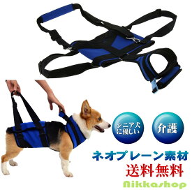 犬 介護 ハーネス 全身 犬 サポートハーネス 犬 ハーネス 犬 補助ハーネス 介護用 犬 歩行補助 シニア犬 歩行 補助 ネオプレーン 調節可能 伸縮性 通気性 身支え 体圧分散 丈夫 軽量 調節可能 軽量 オス メス S〜Lサイズ シニア 大型犬 老犬介護 犬用ハーネス