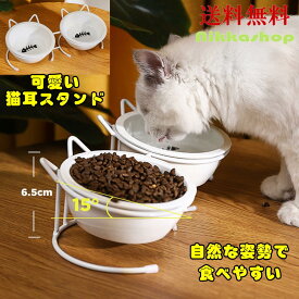 ★セール10％OFF★ペット 食器 スタンド 猫 犬 食器 陶器 ペット 食器台 テーブル フードボウル 陶器ボウル 食べやすい 2個セット 斜め 餌やり 水やり 犬用食器 猫用食器 ペット フードボール ウォーターボウル 餌入れ 水飲み器 給水器 皿 給餌器 送料無料