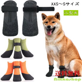 【楽天ランキング1位受賞】＜新商品！＞犬 靴下 滑り止め 老犬 防水 履き口ゆったり 履かせやすい マジックテープ ゴム底 ロング 小型犬 XXS-Sサイズ 犬用雨靴 晴雨兼用 軽量 歩きやすい 疲れない 室内 屋外 散歩 肉球保護 舐め防止 メール便送料無料