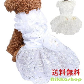 犬 ドレス レース ワンピース マジックテープ 全開き 着せやすい 結婚式 ウェディング 犬服 小型犬 中型犬 フォーマル セレモニー 誕生日 記念日 撮影会 チュール フラワー リボン お姫様 XS S M L XL 白