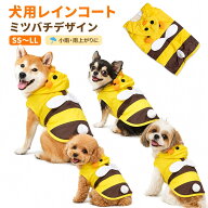犬 レインコート ミツバチ 小型犬 中型犬 犬服 雨具 カッパ フード付き リード穴付き 着脱簡単 マジック…
