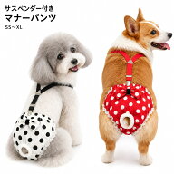 犬用マナーパンツ サスペンダー付き オムツカバー メス サニタリーパンツ 生理パンツ おむつカバー ずれ…