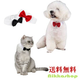 蝶ネクタイ 犬 猫 フォーマル ドッグタキシード バンダナ 衿 スカーフ 誕生日 結婚式 パーティー ハロウィン クリスマス 記念撮影 簡単着脱 調節可能 首飾り メール便送料無料