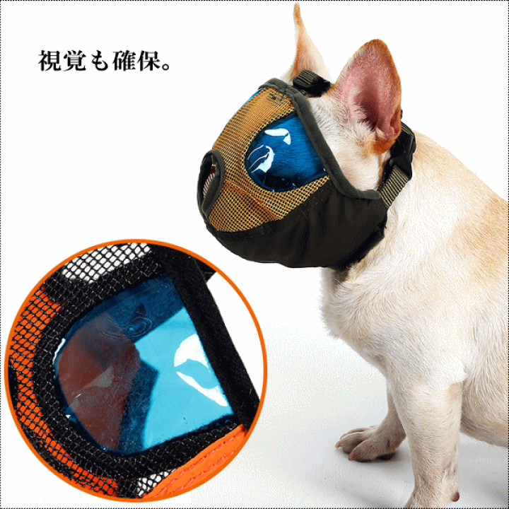 楽天市場】☆セール50％OFF☆口輪 犬 かみつき防止 無駄吠え防止