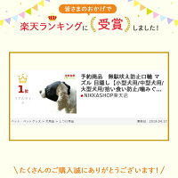楽天市場 無駄吠え防止口輪 マズル 目隠し 小型犬用 中型犬用 大型犬用 拾い食い防止 噛みぐせ防止 ペットグッズ ペット用品 メール便送料無料 Nikkashop