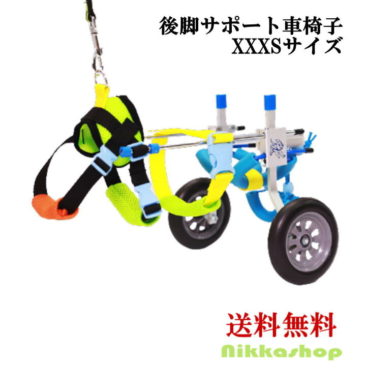 楽天市場】ペット用車椅子 2輪 猫 小型犬 後脚サポート 2輪 歩行補助  