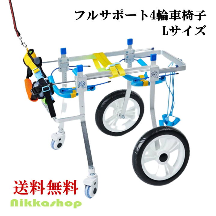 楽天市場】ペット 車椅子 4輪 中型犬 大型犬 全身サポート 歩行器 歩行 