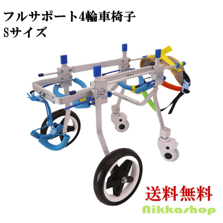 楽天市場】ペット 車椅子 4輪 小型犬 中型犬 全身サポート 歩行器 歩行 