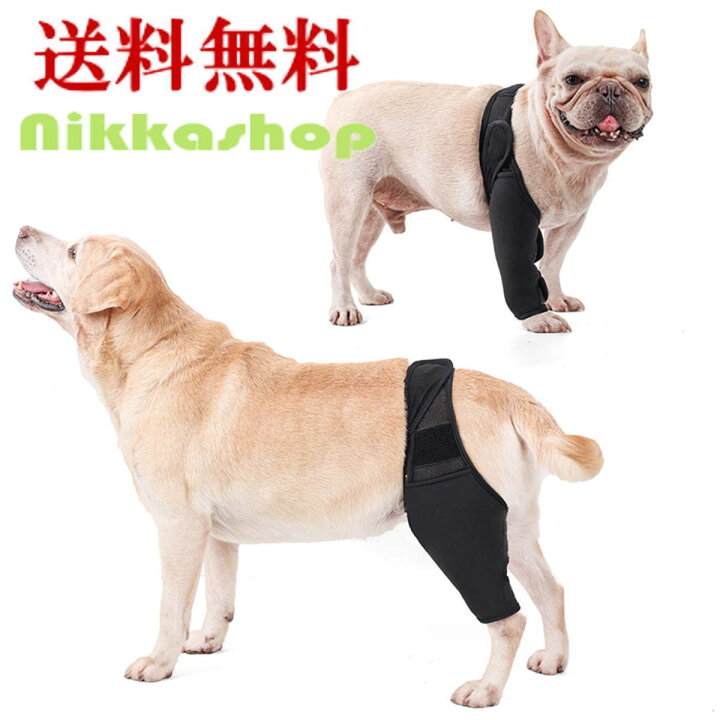 楽天市場 犬用 関節プロテクター 膝 サポーター 前後左右兼用 関節保護 固定 リハビリ 包帯 ペット用ケア用品 犬骨折治療 老犬介護 介護用品 シニア 肘当て 床ずれ 腕 肘 老犬 老齢犬 犬用介護用品 メール便送料無料 Nikkashop