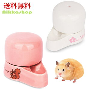 鳥 小動物用ペットグッズ ハムスター 水飲みの人気商品 通販 価格比較 価格 Com 鳥 小動物用ペットグッズ ハムスター 水飲みの人気商品 通販 価格比較 価格 Com