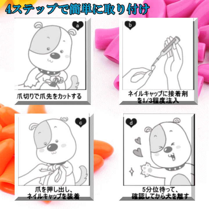 楽天市場 クーポン対象商品 猫用 ソフト ネイル キャップ ネイルカバー 個セット 専用接着剤 メール便送料無料 Nikkashop