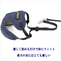 胸あてのフィットハーネスリードセットデニム【メール便発送可】【あす楽対応】smtb【HLS_DU】【s-mail40】【マラソンsep12_関東】【RCP1209mara】Marathon05P05Sep12