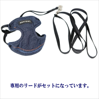 【セール】【メール便送料無料】胸あてソフトハーネスリードセットフィットデニム犬用ハーネス【犬用ハーネスお揃いリードハーネス小型犬中型犬犬犬用胴輪】【HLS_DU】【RCP】P01Jul16