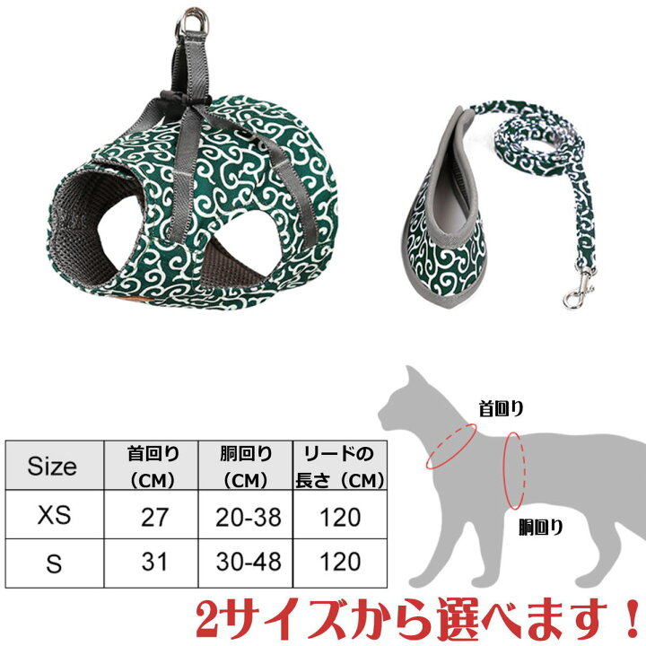 訳あり 猫 ハーネス リードセット 耐久性 リード付 散歩 胴輪セット 歩行補助 引っ張り防止 脱走防止 軽量 ペット用品 可愛い おしゃれ 訳あり 猫 ハーネス リードセット 耐久性 リード付 散歩 胴輪セット 歩行補助 引っ張り防止 脱走防止 軽量 ペット用品 可愛い おしゃれ