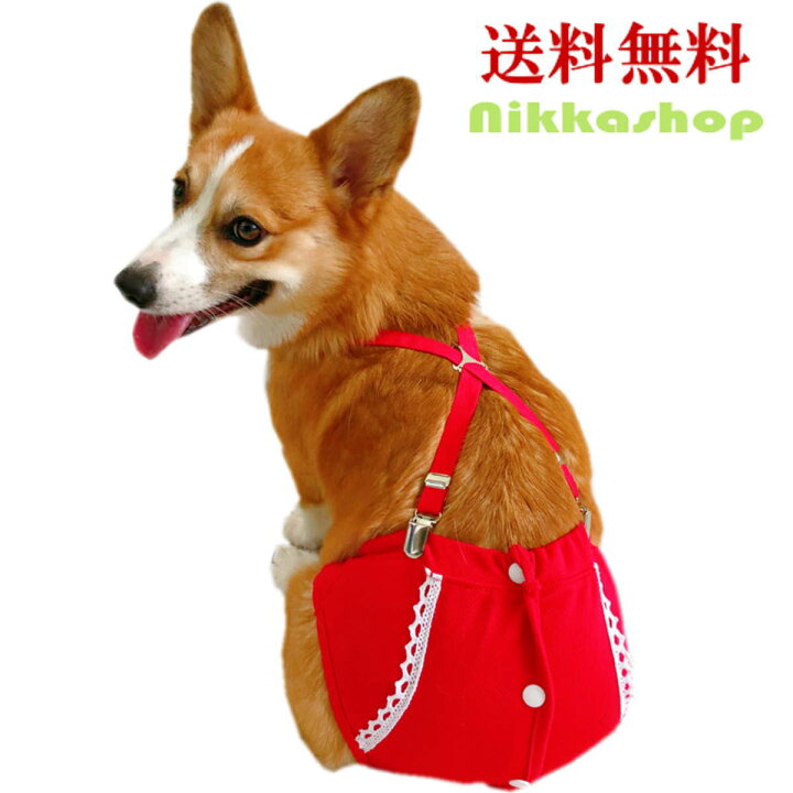 楽天市場 犬服 ドッグウェア サニタリーパンツ 生理パンツ マナーパンツ 通気性抜群 軽い サスペンダー おむつカバー 女の子用 発情期用 メス 生理用 マーキング 尿もれ オシッコ対策 ずれない マナー ズレ防止 ドッグカフェ 室内 おでかけ ドライブ 送料無料 Nikkashop