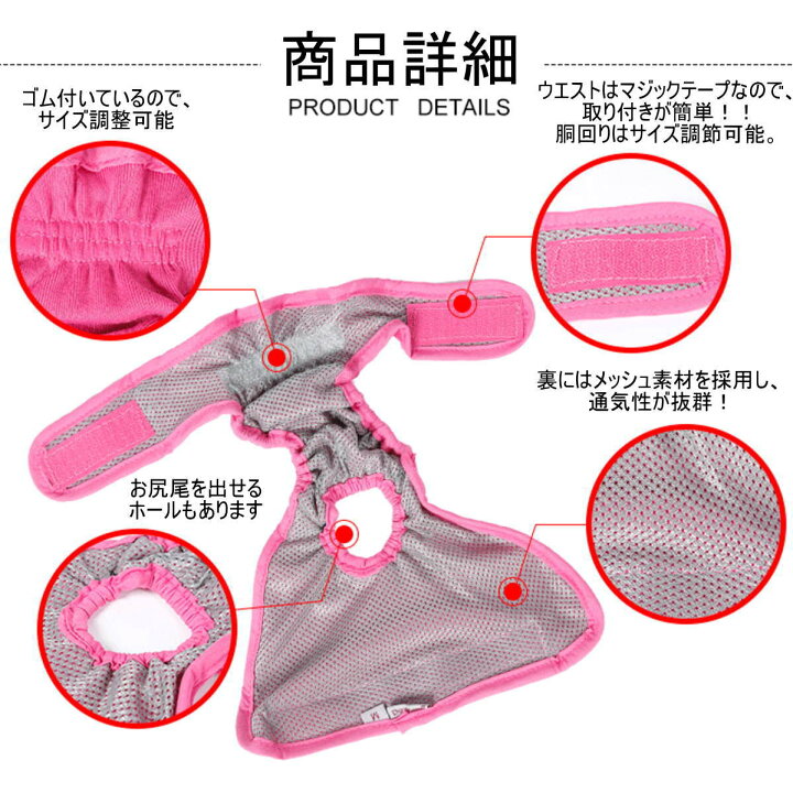 楽天市場】【クーポン対象商品 10%OFF】 犬服 ドッグウェア サニタリーパンツ 生理パンツ マナーパンツ 通気性抜群 軽い おむつカバー 女の子用 発情期用 メス 生理用 マーキング 尿もれ オシッコ対策 ずれない マナー ズレ防止 ドッグカフェ 室内 おでかけ ドライブ ... 楽天市場】【クーポン対象商品 10%OFF】 犬服 ドッグウェア サニタリーパンツ 生理パンツ マナーパンツ 通気性抜群 軽い おむつカバー 女の子用 発情期用 メス 生理用 マーキング 尿もれ オシッコ対策 ずれない マナー ズレ防止 ドッグカフェ 室内 おでかけ ドライブ ...