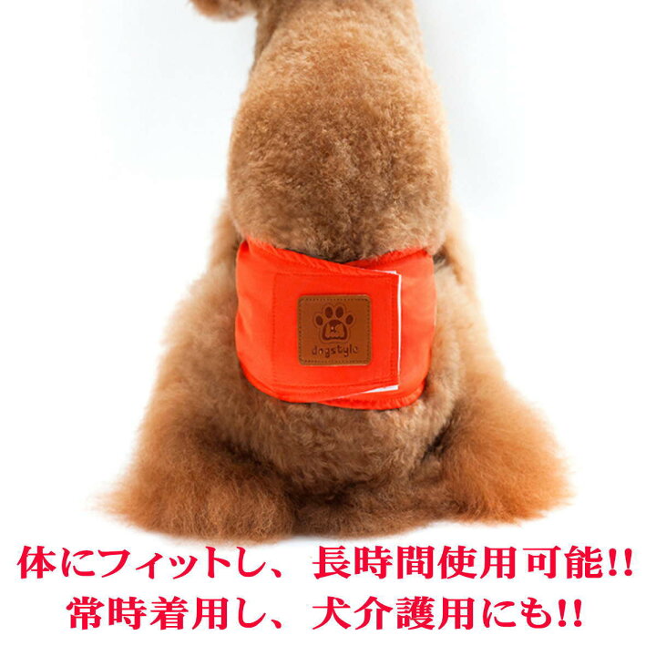 楽天市場 マナーベルト 犬 オス おむつ カバー オムツ シンプル 幅広 オス 男の子 介護用 シニア犬 消臭 かぶれ 嫌がる 介護 去勢 交配 散歩 高齢犬 通気性 避妊 漏れにくい オシッコ対策 ずれない マナー ズレ防止 ドッグカフェ 室内 おでかけ ドライブ メール便送料無料