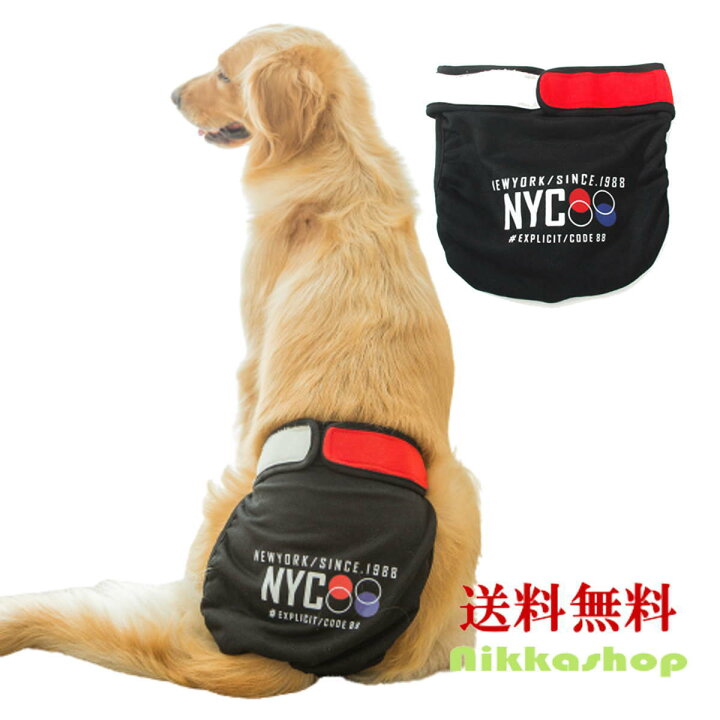 楽天市場 犬服 ドッグウェア サニタリーパンツ 大型犬 生理パンツ マナーパンツ おむつカバー 女の子用 発情期用 メス 生理用 マーキング 尿もれ オシッコ対策 ずれない マナー ズレ防止 ドッグカフェ 室内 おでかけ ドライブメール便送料無料 Nikkashop