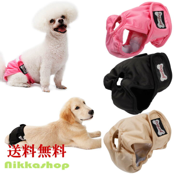 楽天市場 犬 サニタリーパンツ マナーパンツ 女の子 犬 おむつカバー 子犬 メス おむつ 生理パンツ 調整可能 発情期用 生理用 マーキング 尿もれ オシッコ対策 ずれない マナー ズレ防止 ドッグカフェ 室内 おでかけ ドライブメール便送料無料 Nikkashop