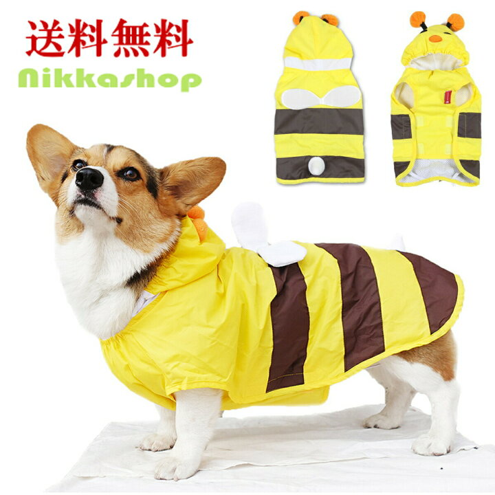 楽天市場 犬 レインコート 小型犬 中型犬 犬 服 ミツバチ 春夏秋冬 リード穴あり 軽量 裏付け みつばち なりきり 雨の日 梅雨時期 小型犬 中型犬 犬の服 ペット服 メール便送料無料 Nikkashop