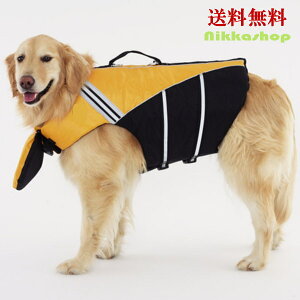 大型犬 犬用ペット服 ライフジャケットの通販 価格比較 価格 Com