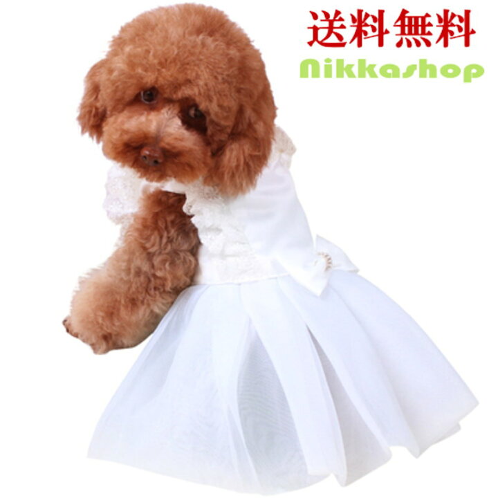 楽天市場 犬服 ドッグウェア ウェディングドレス パーティードレス ワンピース 上品 サテン レース 結婚式 お祝い 記念パーティー 制服 犬猫 犬の服 ペット服 メール便送料無料 Nikkashop