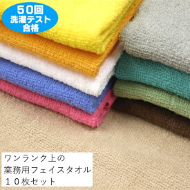 楽天市場 フェイス タオル 激安 100 枚 厚さ タオル地 中厚 の通販
