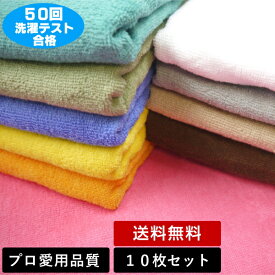 業務用 バスタオル 10枚セット大判サイズ 1000匁 色の組み合わせ自由