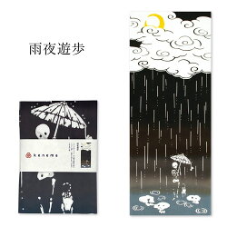 注染てぬぐいkenema無常雨夜遊歩