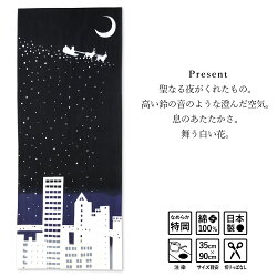 注染てぬぐいkenemaクリスマスPresent