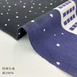 注染てぬぐいkenemaクリスマスPresent