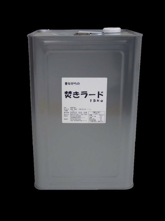 楽天市場】【業務用】焚きラード(たきらーど)15kg 一斗缶 : 肉かすの酒井商事 楽天市場】【業務用】焚きラード(たきらーど)15kg 一斗缶 : 肉かすの酒井商事