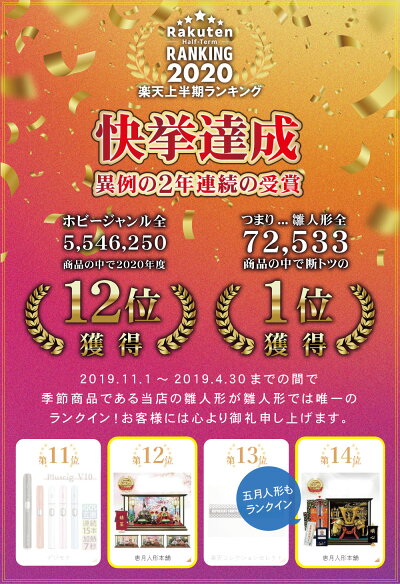 楽天市場 店内全品エントリーp10倍 五月人形 名前旗 名入れ旗 名前札 掛け軸 節句 女の子 飾り台付 名前 生年月日入れ代金込み 恵月人形本舗 楽天市場 店内全品エントリーp10倍 五月人形 名前旗 名入れ旗 名前札 掛け軸 節句 女の子 飾り台付 名前 生年月日入れ代金込み 恵月人形本舗