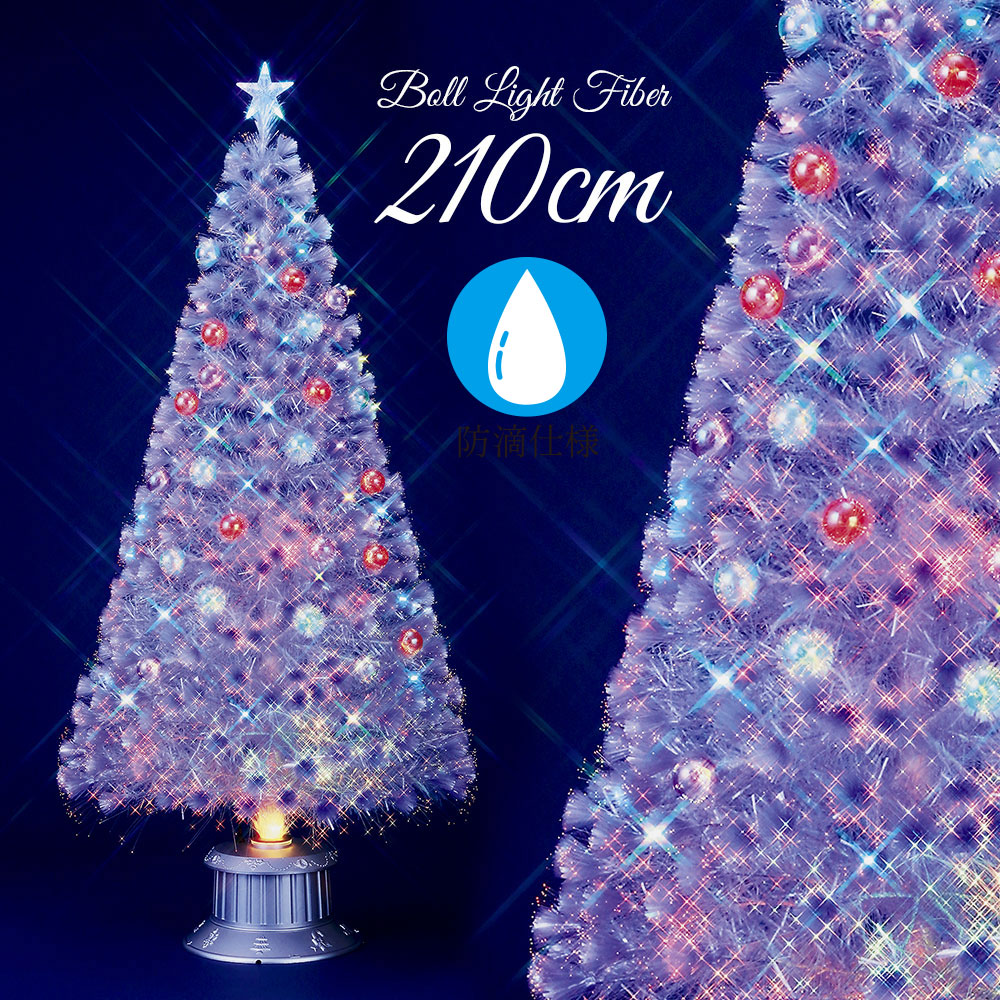 飾り 210cm ファイバーツリー クリスマスグッズの人気商品・通販・価格